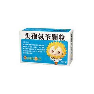 頭孢氨芐顆粒(葵花藥業(yè))