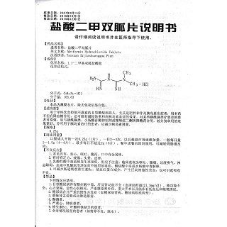 鹽酸二甲雙胍片功效作用廠家 鹽酸二甲雙胍片功效作用廠家