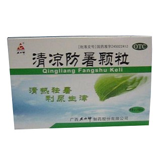 清涼防暑顆粒 清涼防暑顆粒