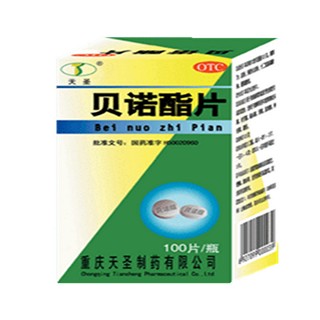 貝諾酯片(天圣制藥)