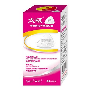 葡萄糖酸鈣維d2咀嚼片(太極)