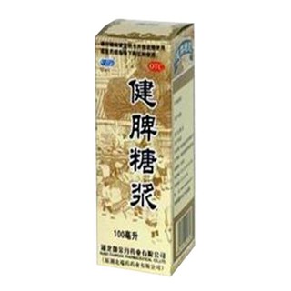 健脾糖漿(御金丹)