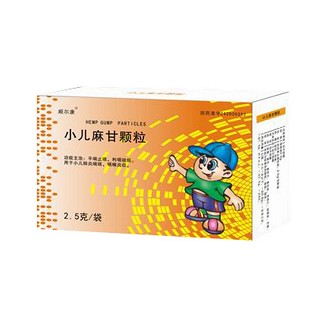 小兒麻甘顆粒(御金丹) 小兒麻甘顆粒(御金丹)