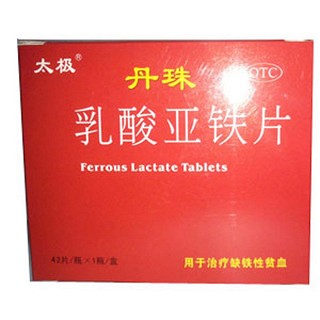 乳酸亞鐵片(太極)