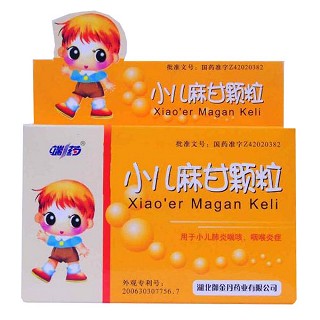 小兒麻甘顆粒(御金丹) 小兒麻甘顆粒(御金丹)