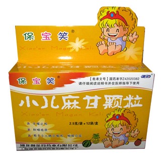 小兒麻甘顆粒(保寶笑)