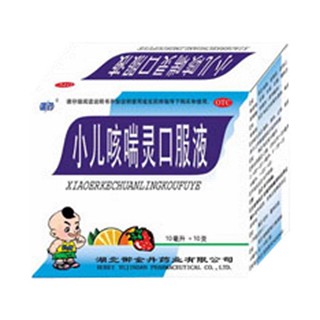 小兒咳喘靈口服液(御金丹)
