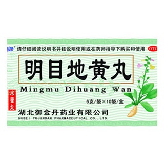 明目地黃丸(端藥)