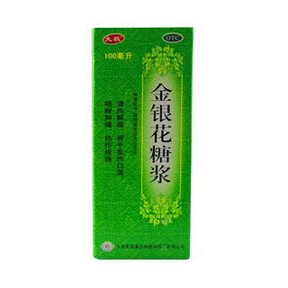 金銀花糖漿(太極)