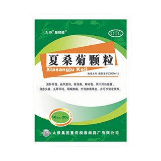 夏桑菊顆粒