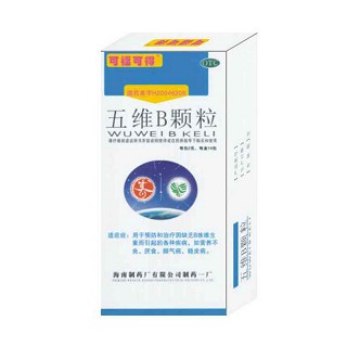 五維b顆粒(可?？傻?