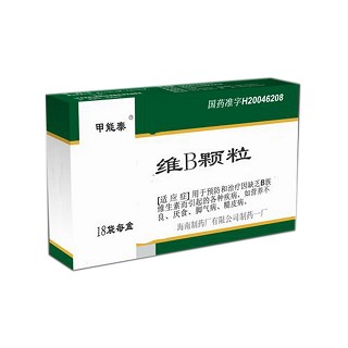 維b顆粒(甲能泰)