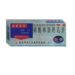 硝酸咪康唑乳膏(安舒克寧)