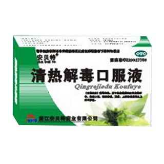 清熱解毒口服液(安貝特)