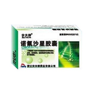 諾氟沙星膠囊(安貝特)