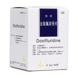 去氧氟尿苷片(樞綺)