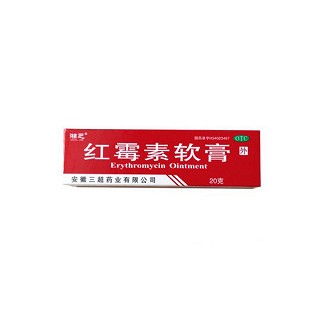 紅霉素軟膏(三超)