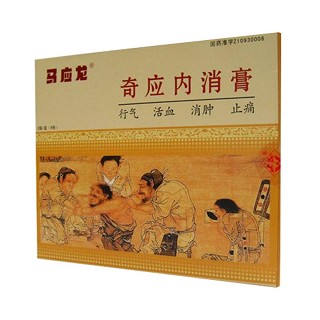 奇應(yīng)內(nèi)消膏(馬應(yīng)龍)