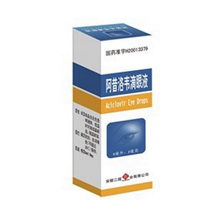 阿昔洛韋滴眼液(三超)