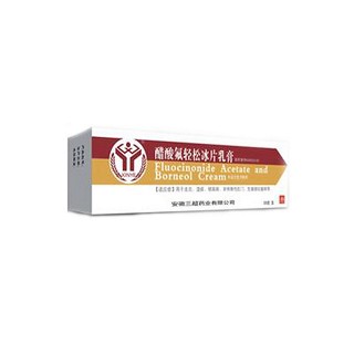 醋酸氟輕松冰片乳膏(三超) 醋酸氟輕松冰片乳膏(三超)