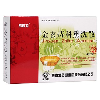 金玄痔科熏洗散(馬應(yīng)龍)
