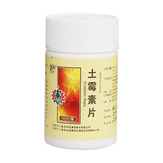 土霉素片價格 土霉素片價格