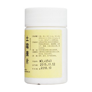 土霉素片(云豐) 土霉素片(云豐)
