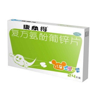 復(fù)方氨酚葡鋅片(兒童康必得)
