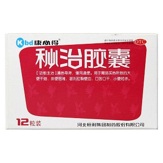 秘治膠囊(康必得)
