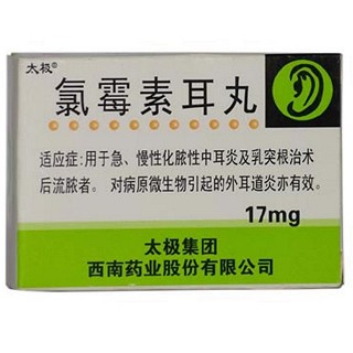 氯霉素耳丸(太極)