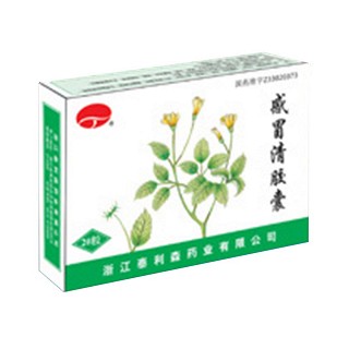 感冒清膠囊(泰利森)