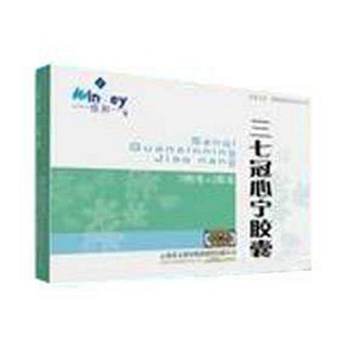 三七冠心寧膠囊(白藥)