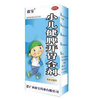 小兒健脾開胃合劑(歡寶)