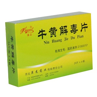 牛黃解毒片(巨龍)