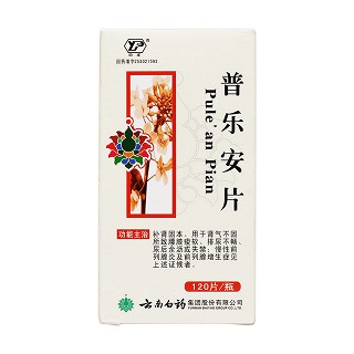 普樂安片價(jià)格 普樂安片價(jià)格