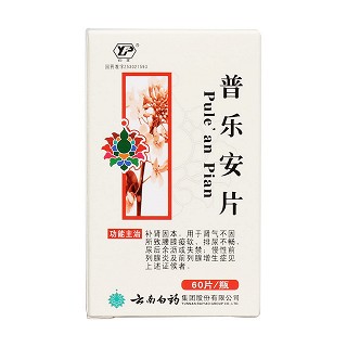 普樂安片價(jià)格 普樂安片價(jià)格