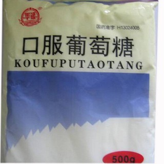 口服葡萄糖(華銀) 口服葡萄糖(華銀)