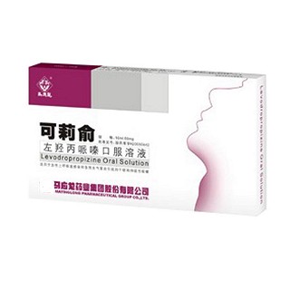 左羥丙哌嗪口服溶液(可莉俞)