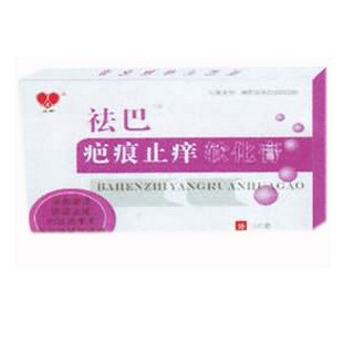 疤痕止癢軟化膏(祛巴)