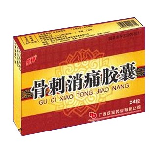 骨刺消痛膠囊(歡寶)