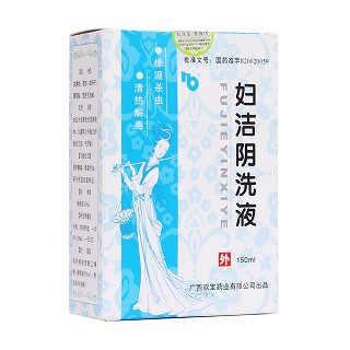 婦潔陰洗液(歡寶) 婦潔陰洗液(歡寶)