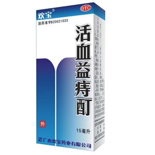 活血益痔酊(歡寶)