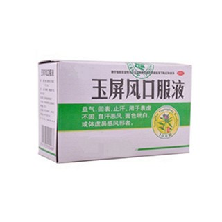玉屏風(fēng)口服液