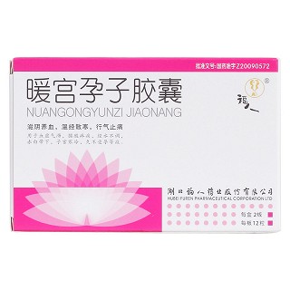 暖宮孕子膠囊價(jià)格 暖宮孕子膠囊價(jià)格