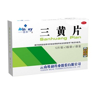 三黃片(維和)
