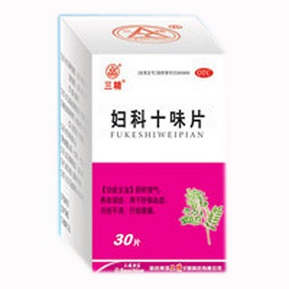 婦科十味片 婦科十味片