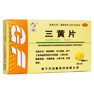 三黃片(冠峰)