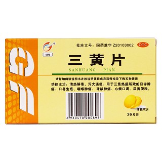 三黃片(冠峰)