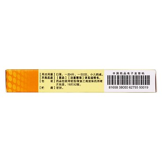 三黃片功效作用廠家