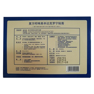 復(fù)方吲哚美辛達克羅寧貼膏價格 復(fù)方吲哚美辛達克羅寧貼膏價格